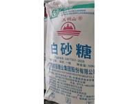 首批白糖成功交付客戶 公司農(nóng)產(chǎn)品貿(mào)易如期啟航