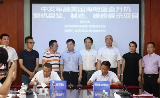湖南中發(fā)軍融實(shí)業(yè)有限公司,飛機(jī)銷售,生物醫(yī)藥研發(fā),航空物流,企業(yè)管理咨詢