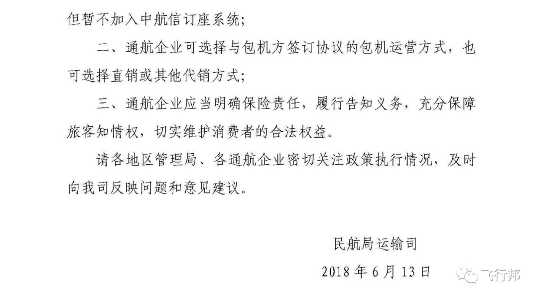 湖南中發(fā)軍融實(shí)業(yè)有限公司,飛機(jī)銷售,生物醫(yī)藥研發(fā),航空物流,企業(yè)管理咨詢