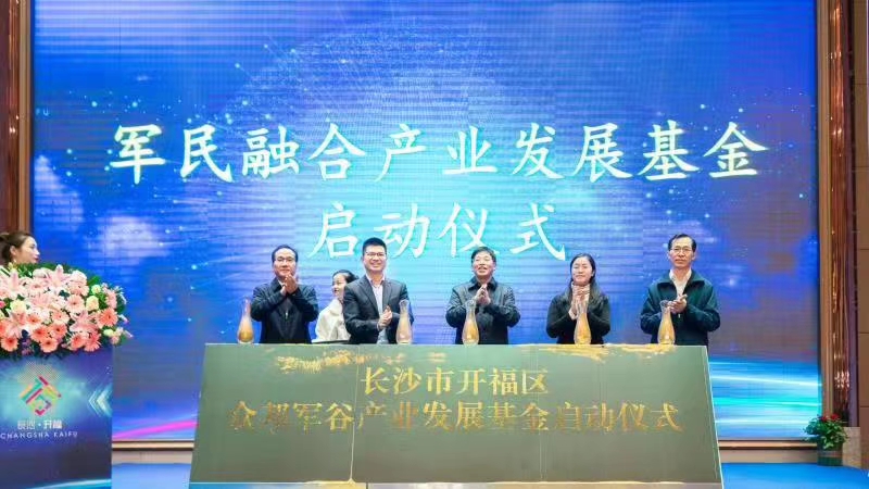 湖南中發(fā)軍融實(shí)業(yè)有限公司,中發(fā)軍融