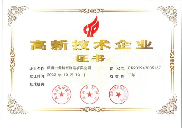 湖南中發(fā)軍融實業(yè)有限公司,中發(fā)軍融