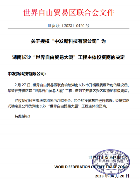 湖南中發(fā)軍融實業(yè)有限公司,中發(fā)軍融